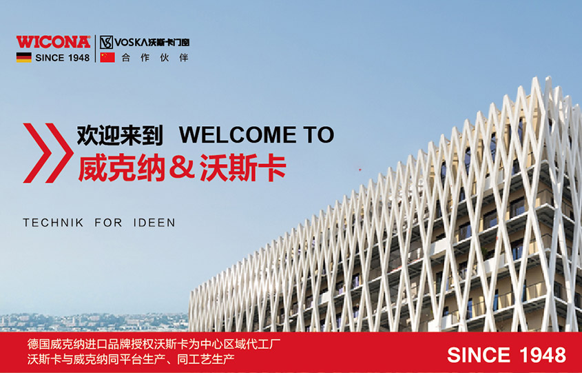 系统门窗