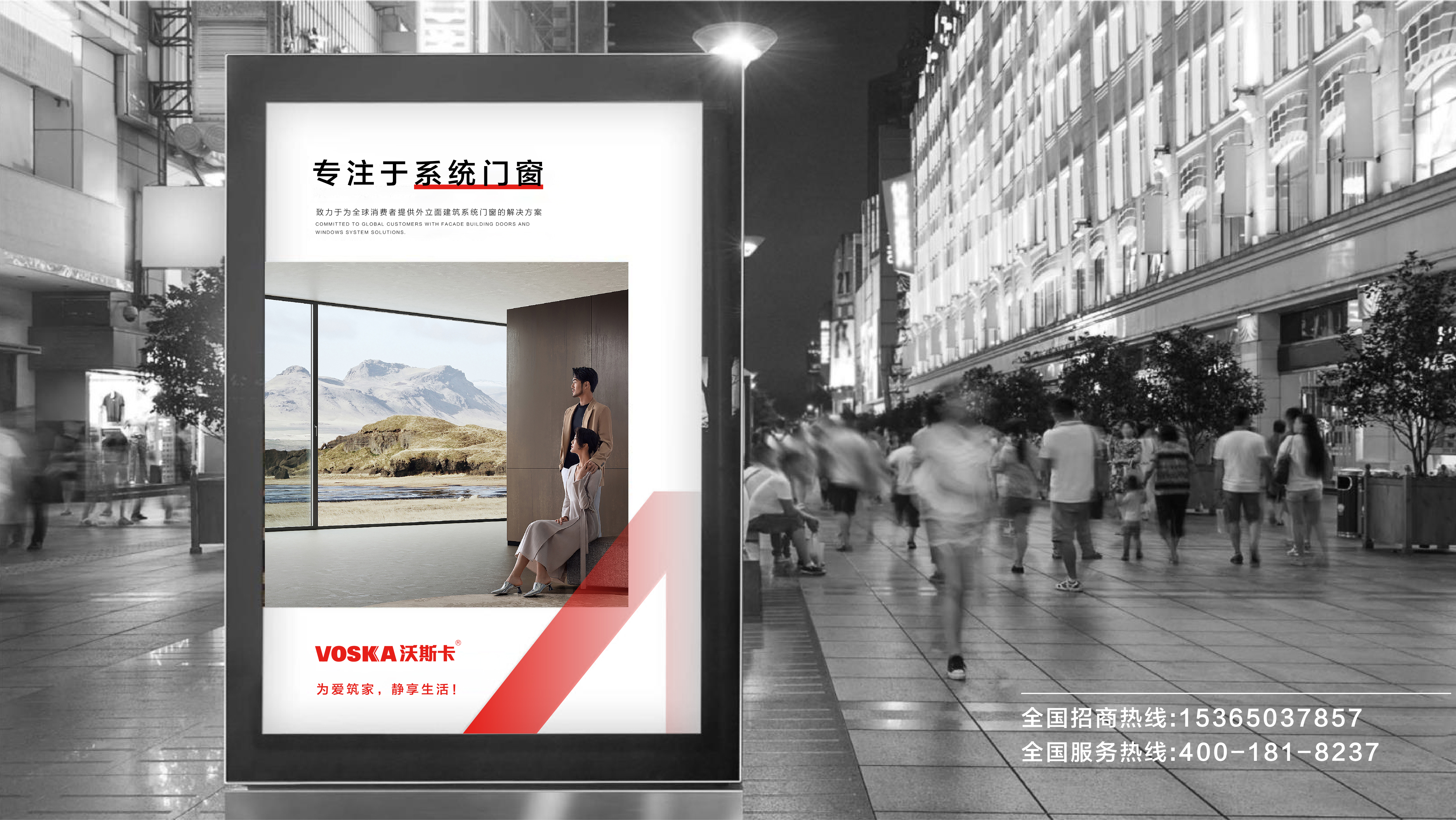 系统门窗品牌首选沃斯卡