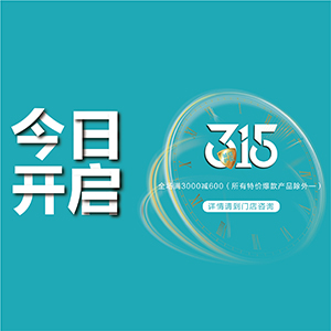 沃斯卡门窗315活动今日开启|保卫幸福家，品质“沃”护航！