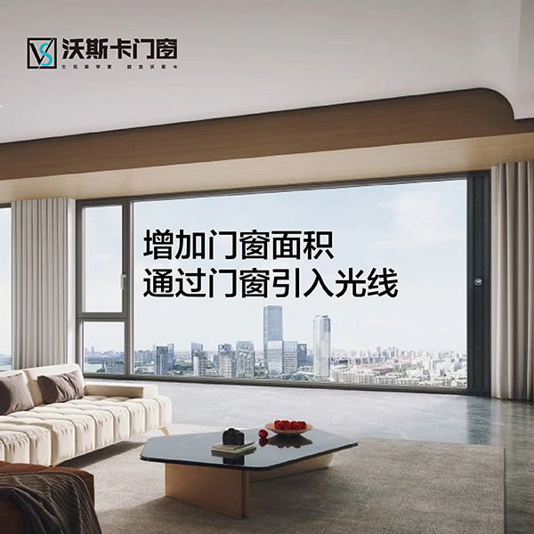 沃斯卡门窗