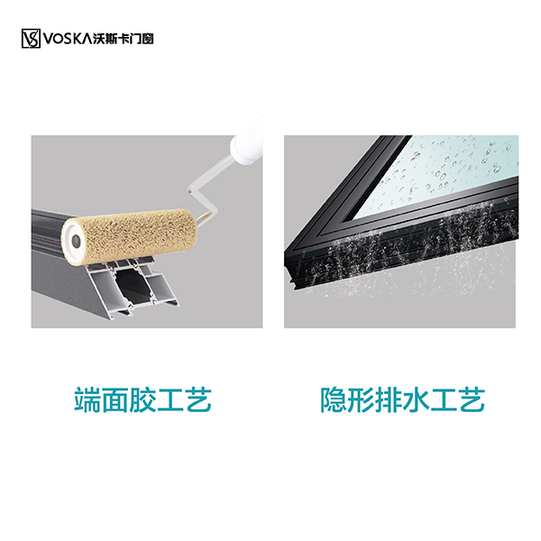 沃斯卡门窗