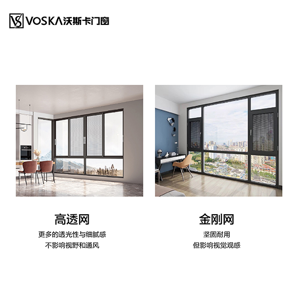 沃斯卡门窗