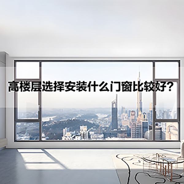 沃斯卡门窗