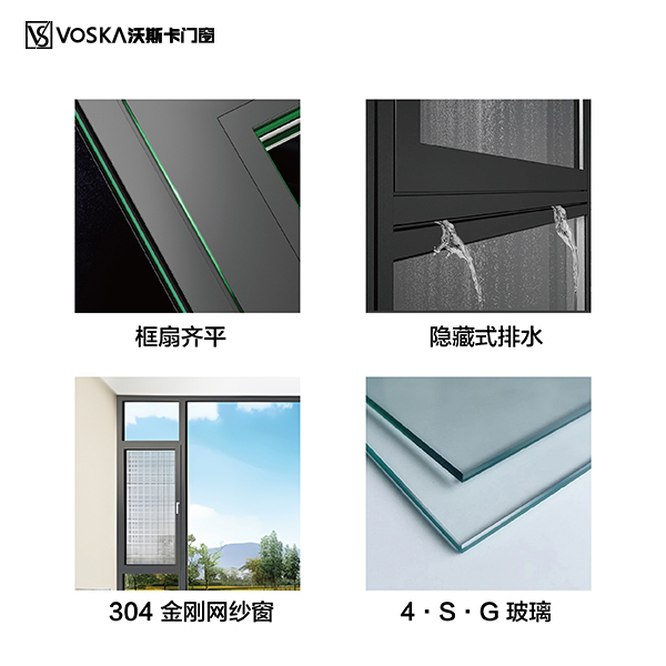 沃斯卡门窗