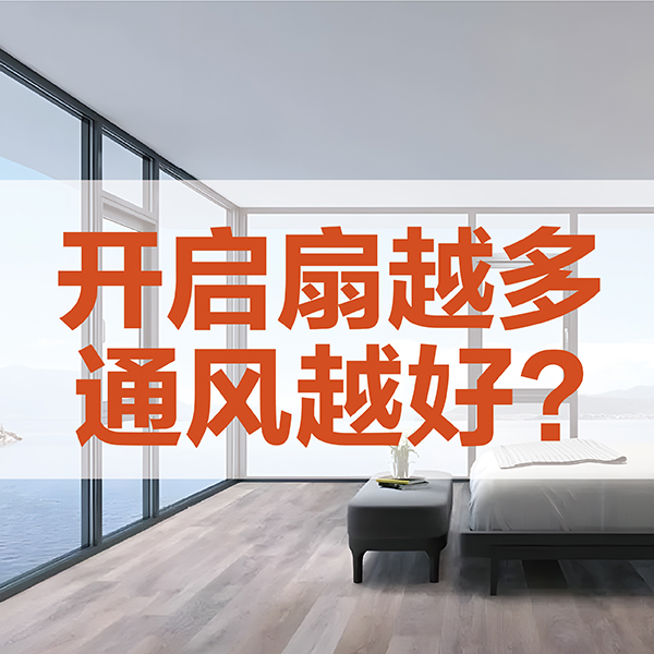 沃斯卡门窗
