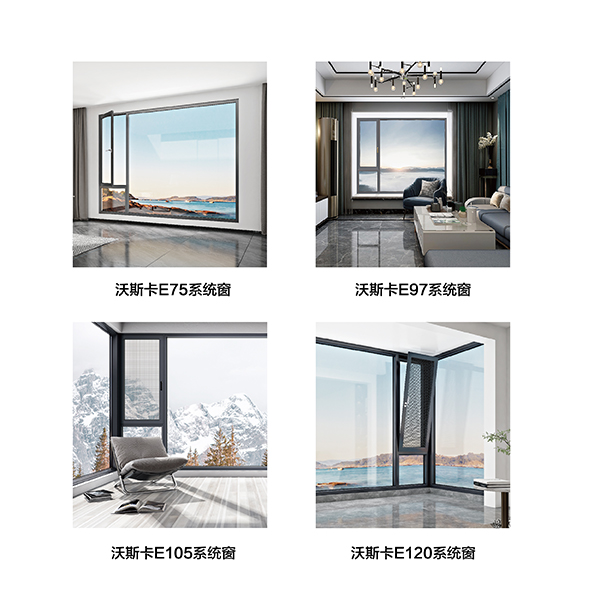 沃斯卡门窗