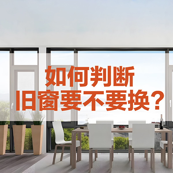沃斯卡门窗