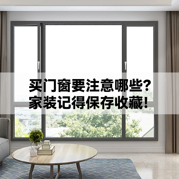 沃斯卡门窗