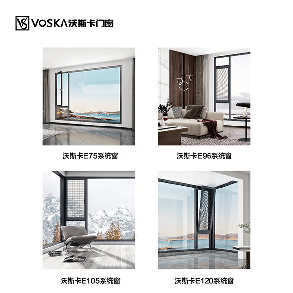沃斯卡门窗