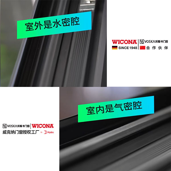 沃斯卡门窗