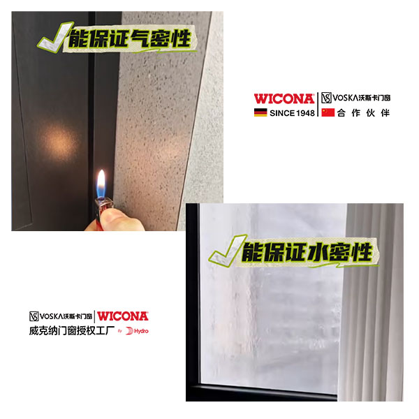 沃斯卡门窗