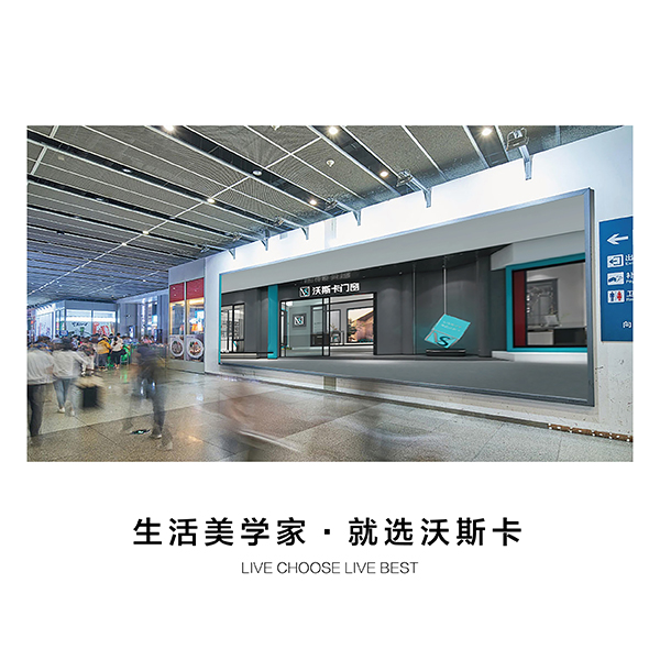 沃斯卡门窗