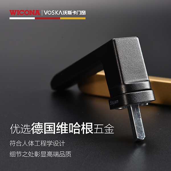 沃斯卡门窗 威克纳门窗