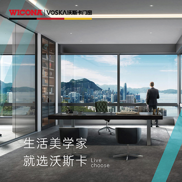 沃斯卡门窗 威克纳门窗