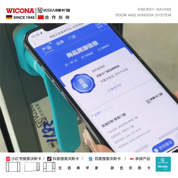 沃斯卡门窗
