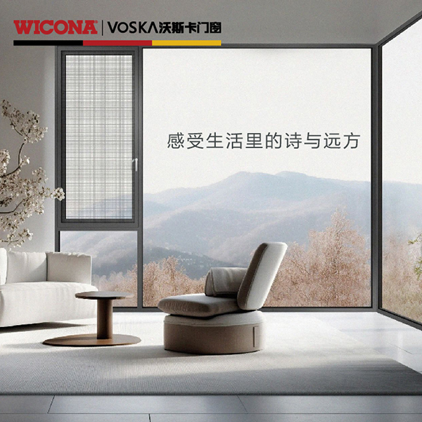 沃斯卡门窗