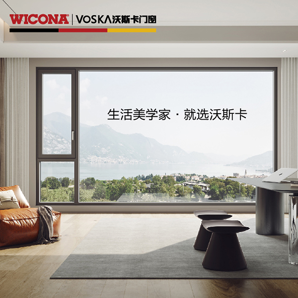 沃斯卡门窗