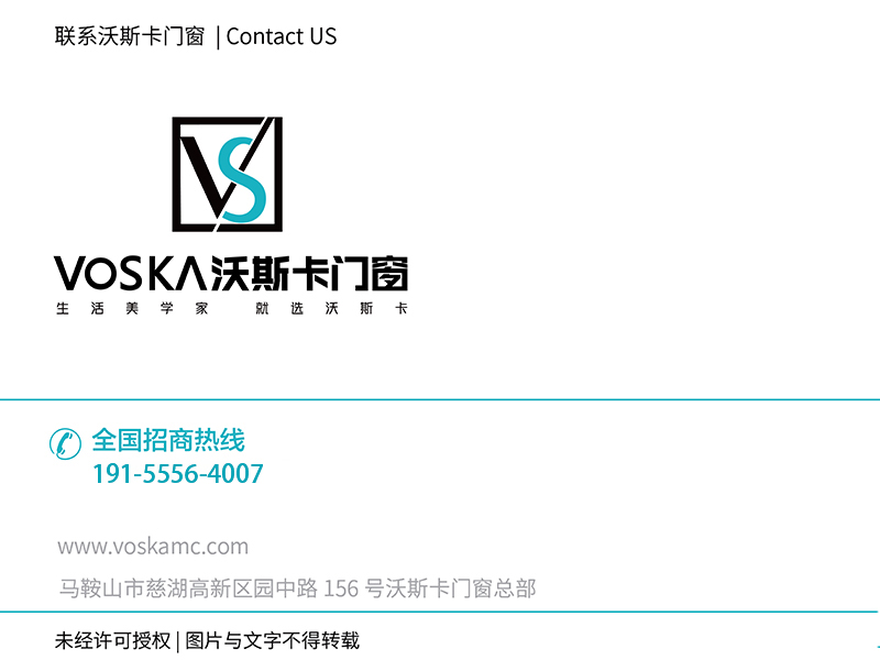 沃斯卡门窗