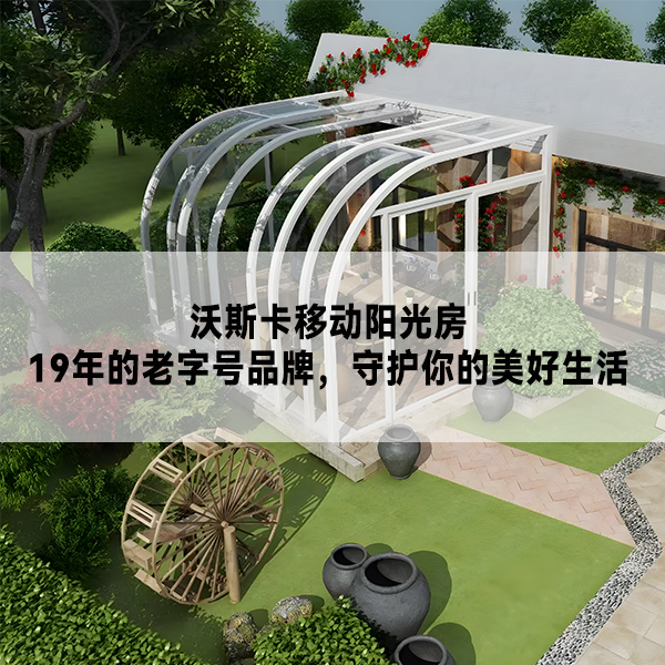 沃斯卡门窗