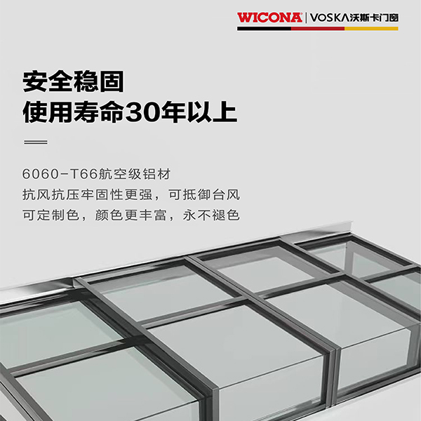 沃斯卡门窗