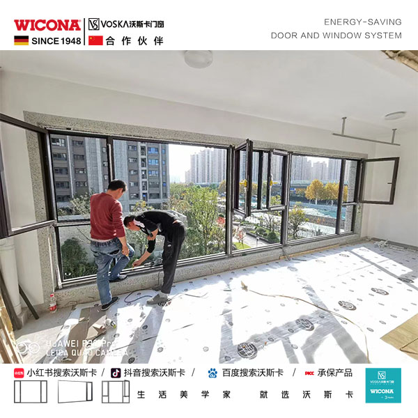 VOSKA沃斯卡门窗