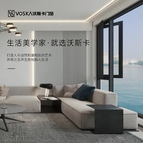 沃斯卡门窗 威克纳门窗
