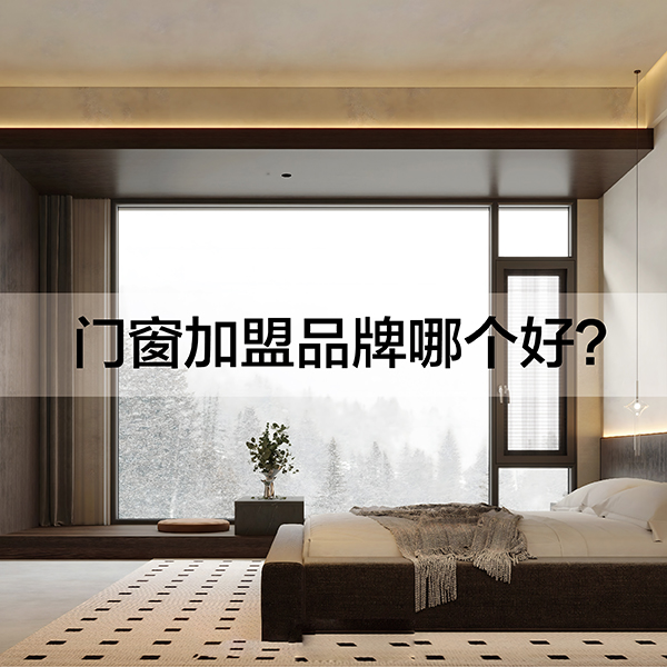 沃斯卡门窗 威克纳门窗