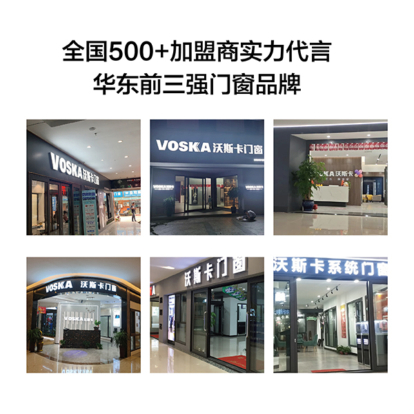 沃斯卡门窗 威克纳门窗
