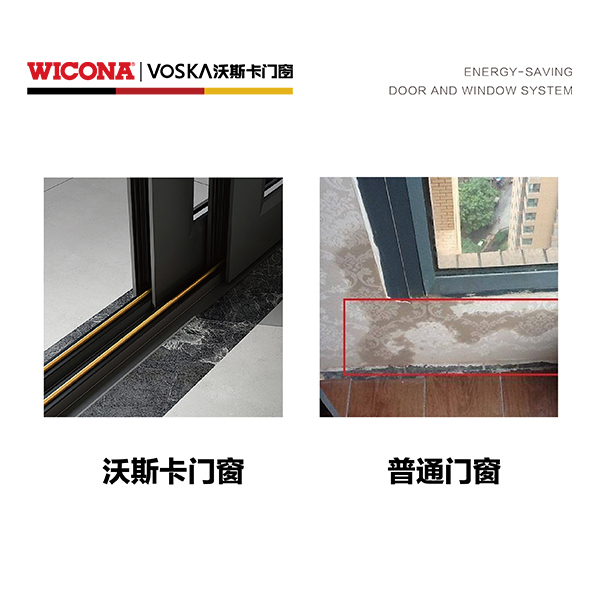 威克纳门窗 沃斯卡门窗