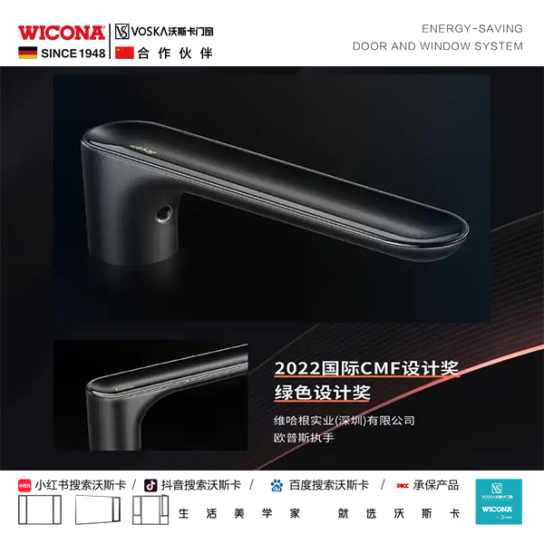 威克纳门窗 沃斯卡门窗