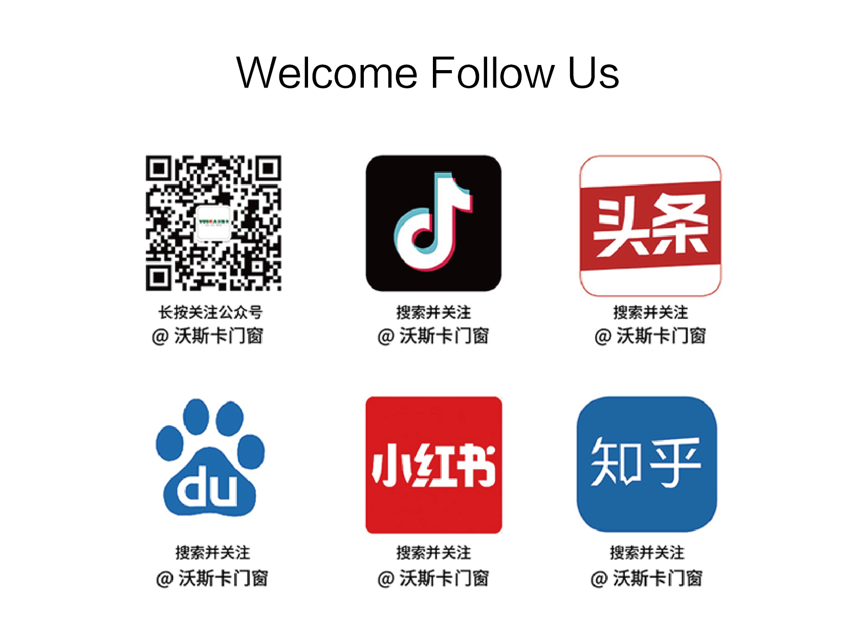 威克纳门窗 沃斯卡门窗