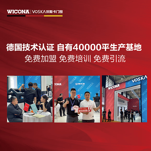 沃斯卡门窗