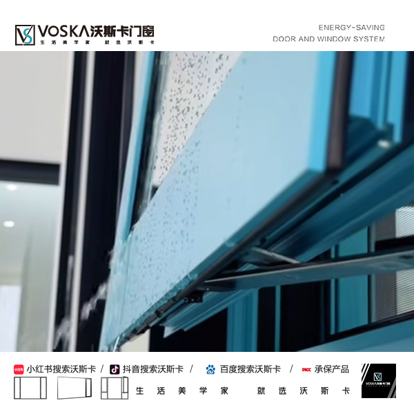 沃斯卡门窗