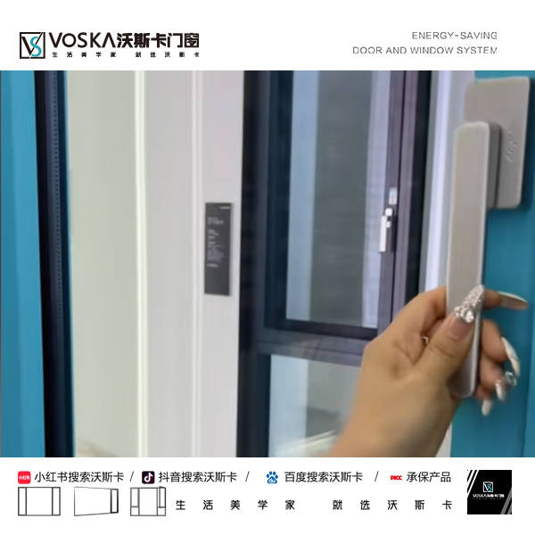 沃斯卡门窗