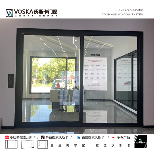 沃斯卡门窗