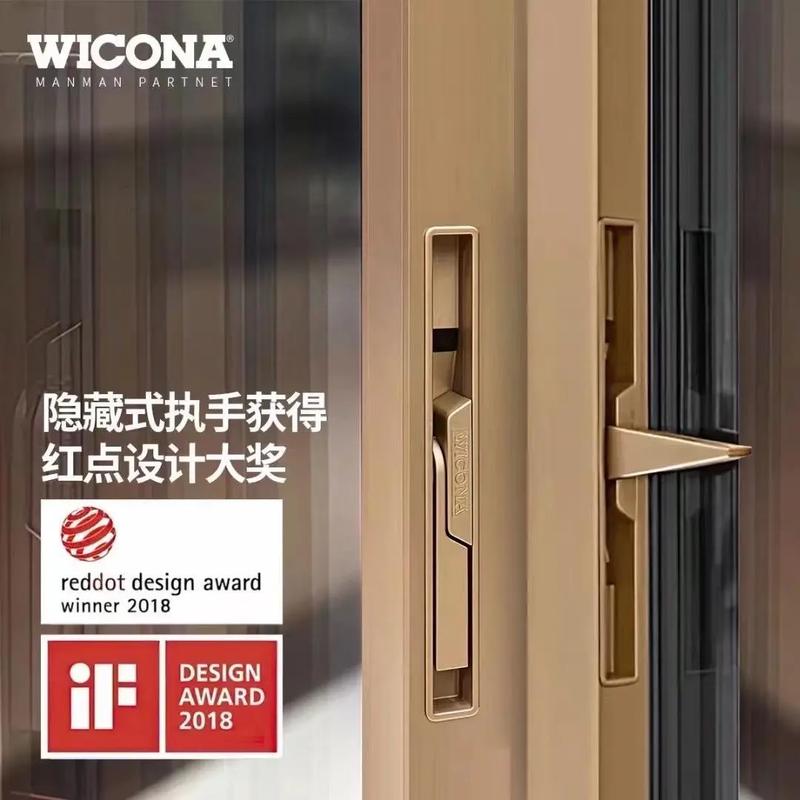 威克纳门窗