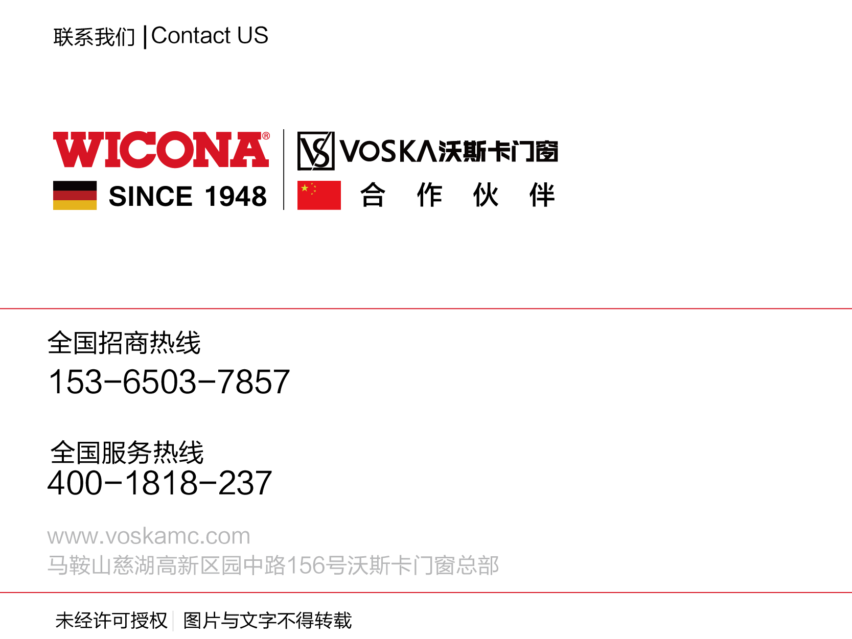 威克纳门窗