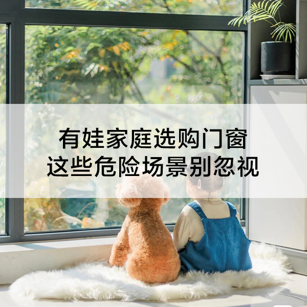 沃斯卡门窗