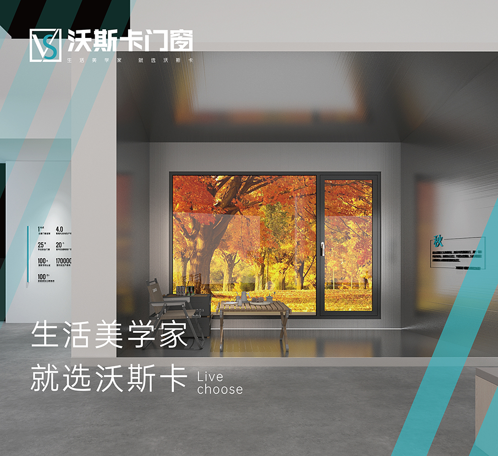 沃斯卡门窗