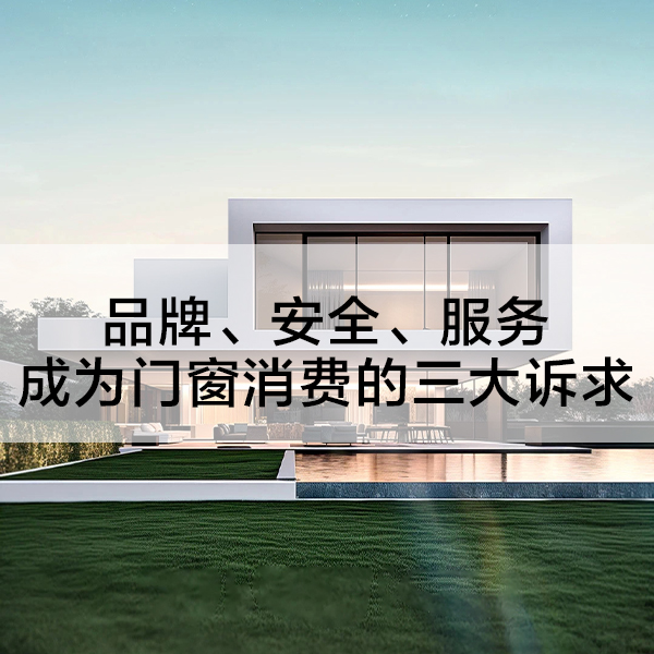 沃斯卡门窗