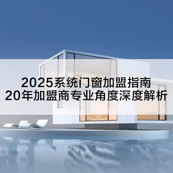 沃斯卡门窗
