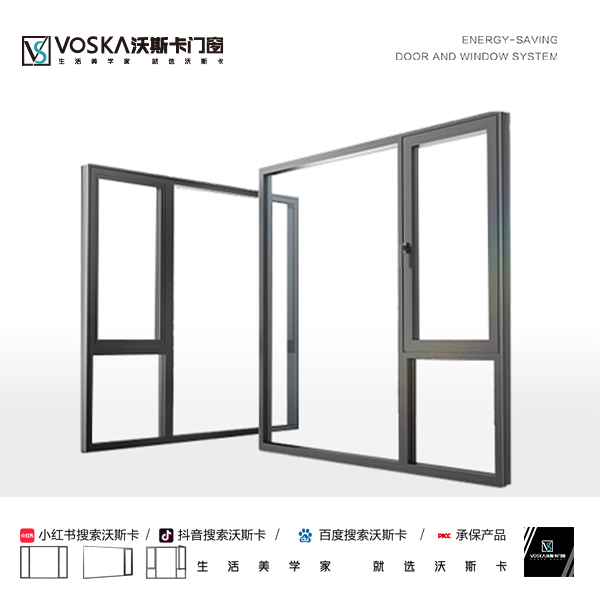 沃斯卡门窗
