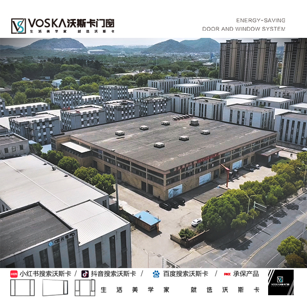 沃斯卡门窗