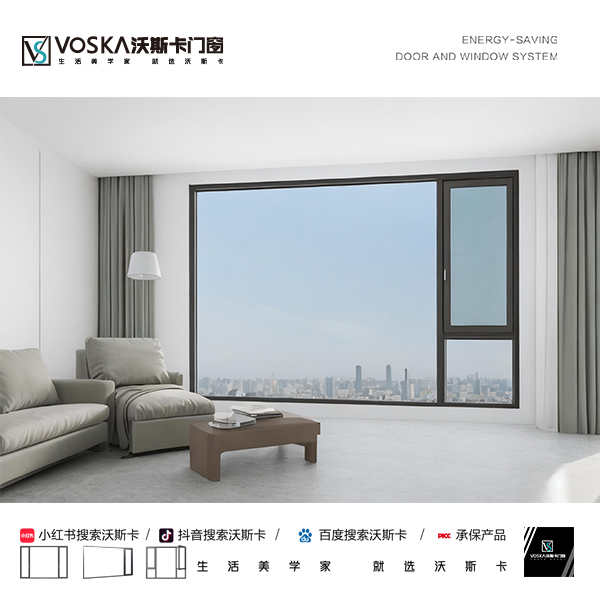 沃斯卡门窗