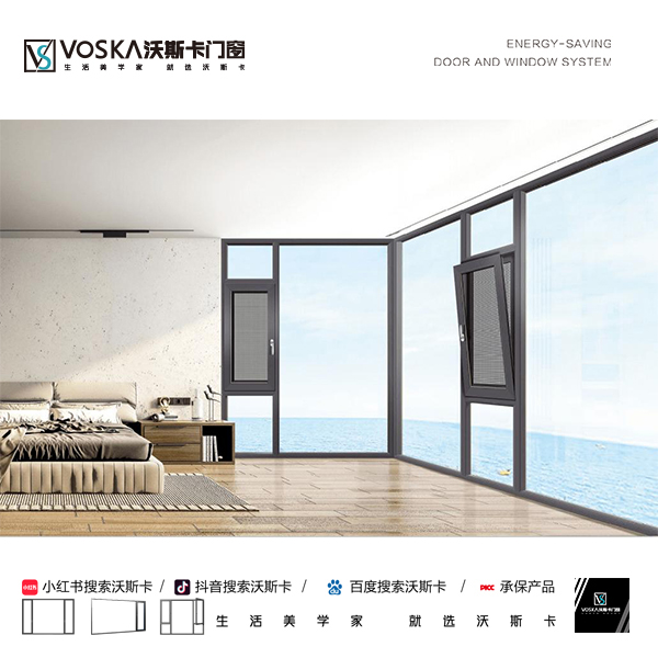 沃斯卡门窗
