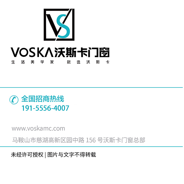 沃斯卡门窗
