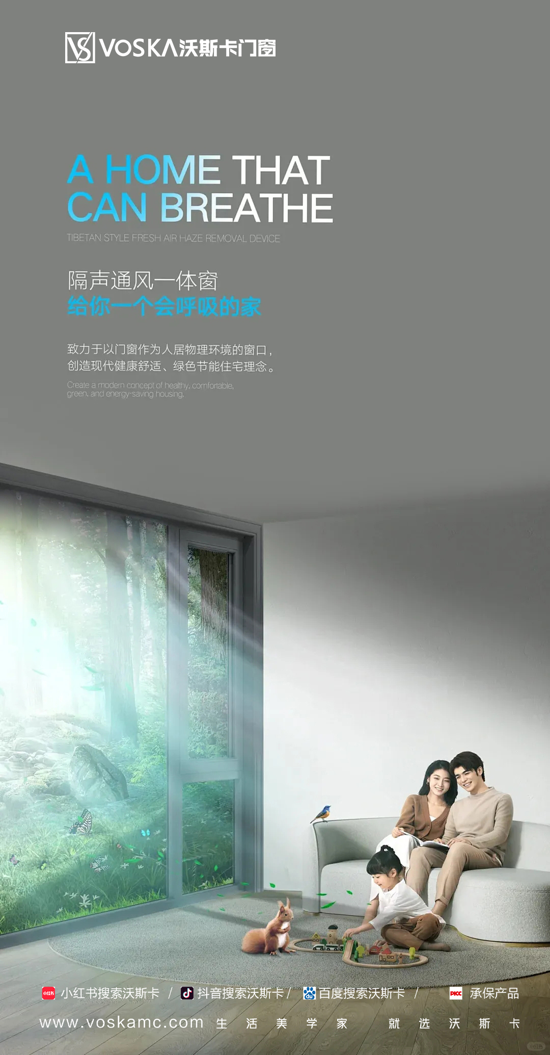 沃斯卡门窗