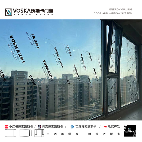沃斯卡门窗