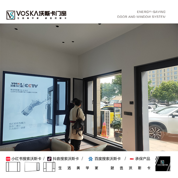 沃斯卡门窗