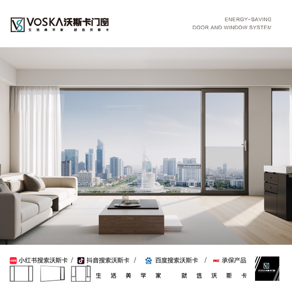 沃斯卡门窗